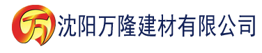 沈阳中文字幕未删减建材有限公司_沈阳轻质石膏厂家抹灰_沈阳石膏自流平生产厂家_沈阳砌筑砂浆厂家